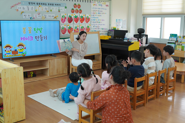 좋은수업 실천연구 공개수업(유치원)